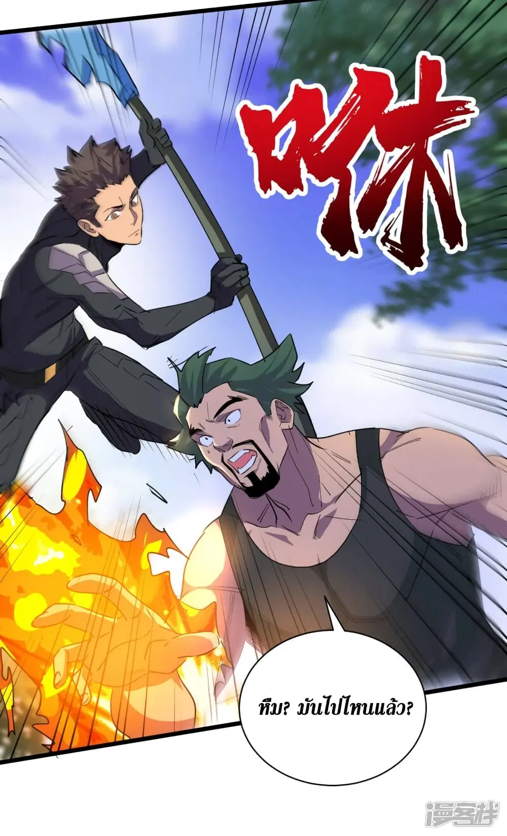The Last Hero ตอนที่ 64 หน้า 23