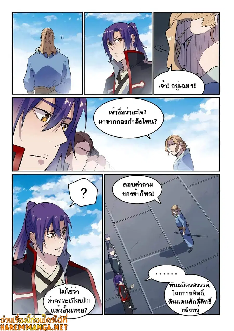Bailian Chengshen ตอนที่ 586 หน้า 4