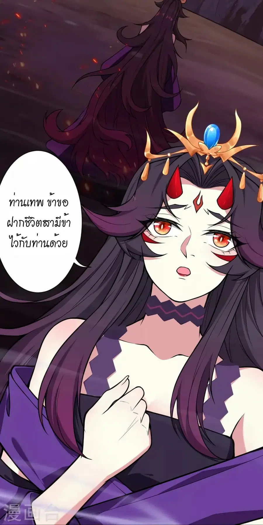 Against the Gods ตอนที่ 521 หน้า 17