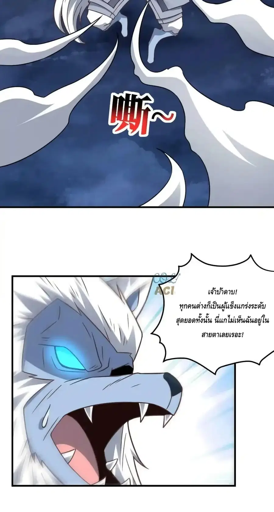 High Energy Strikes ตอนที่ 316 หน้า 36