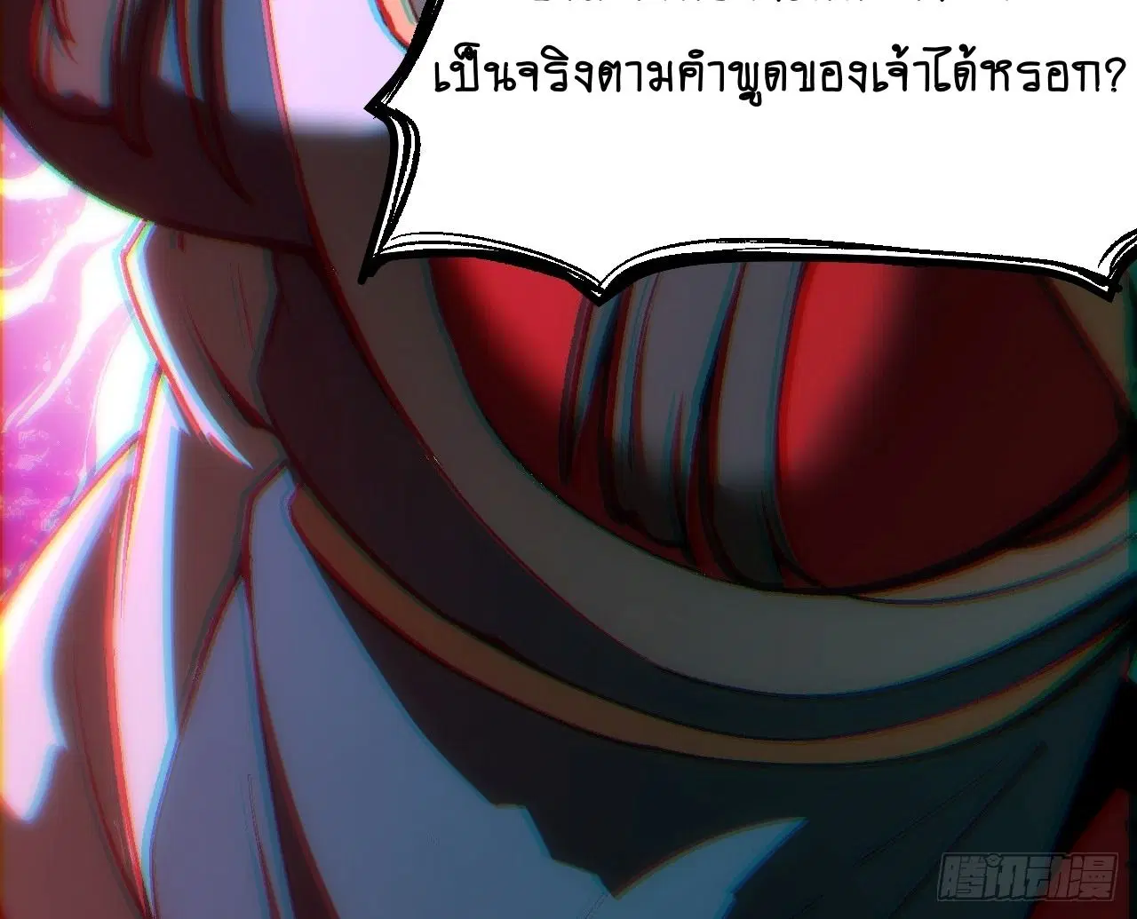 AccidentaIIy Became Famous Throughout History ตอนที่ 41 หน้า 32