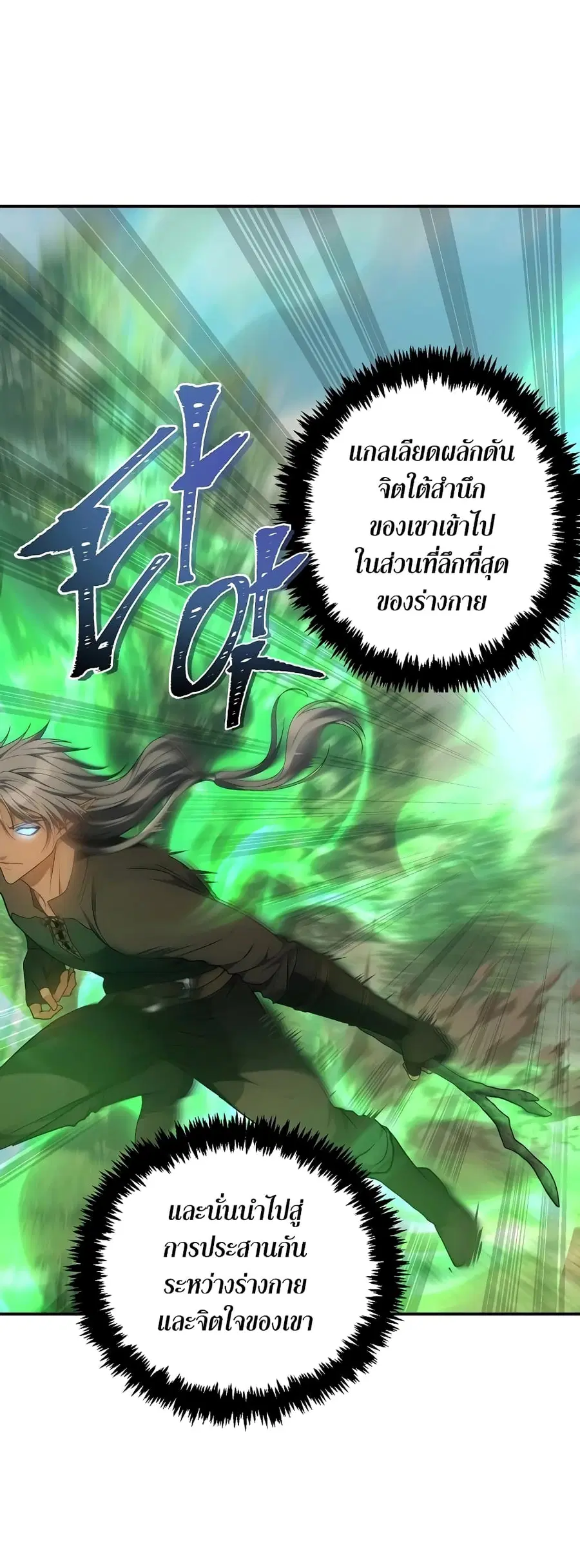Ranker Who Lives A Second Time ตอนที่ 164 หน้า 22