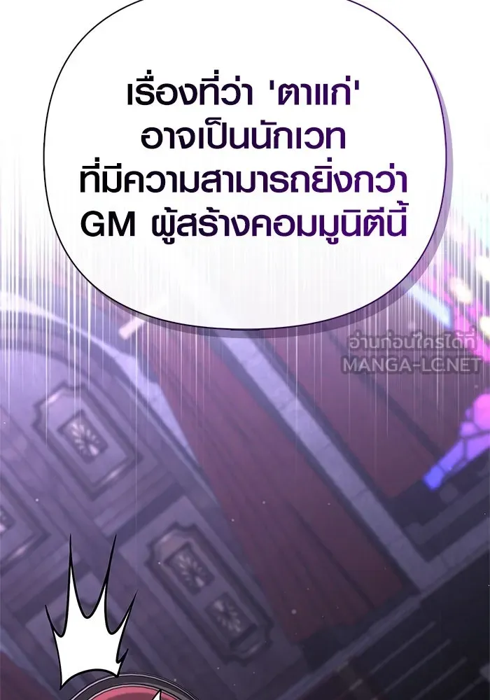 Surviving the Game as a Barbarian เอาชีวิตรอดในเกมฉบับคนเถื่อน ตอนที่ 130 หน้า 174
