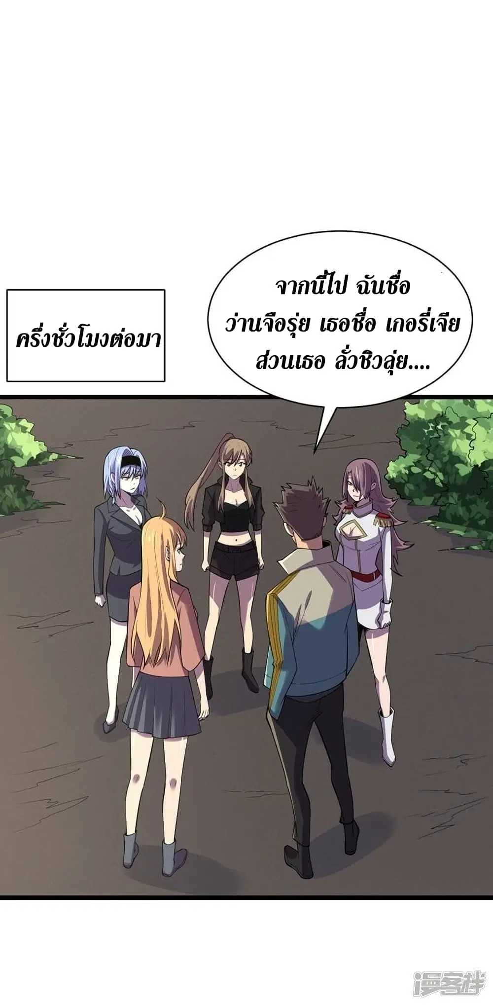 The Last Hero ตอนที่ 129 หน้า 23