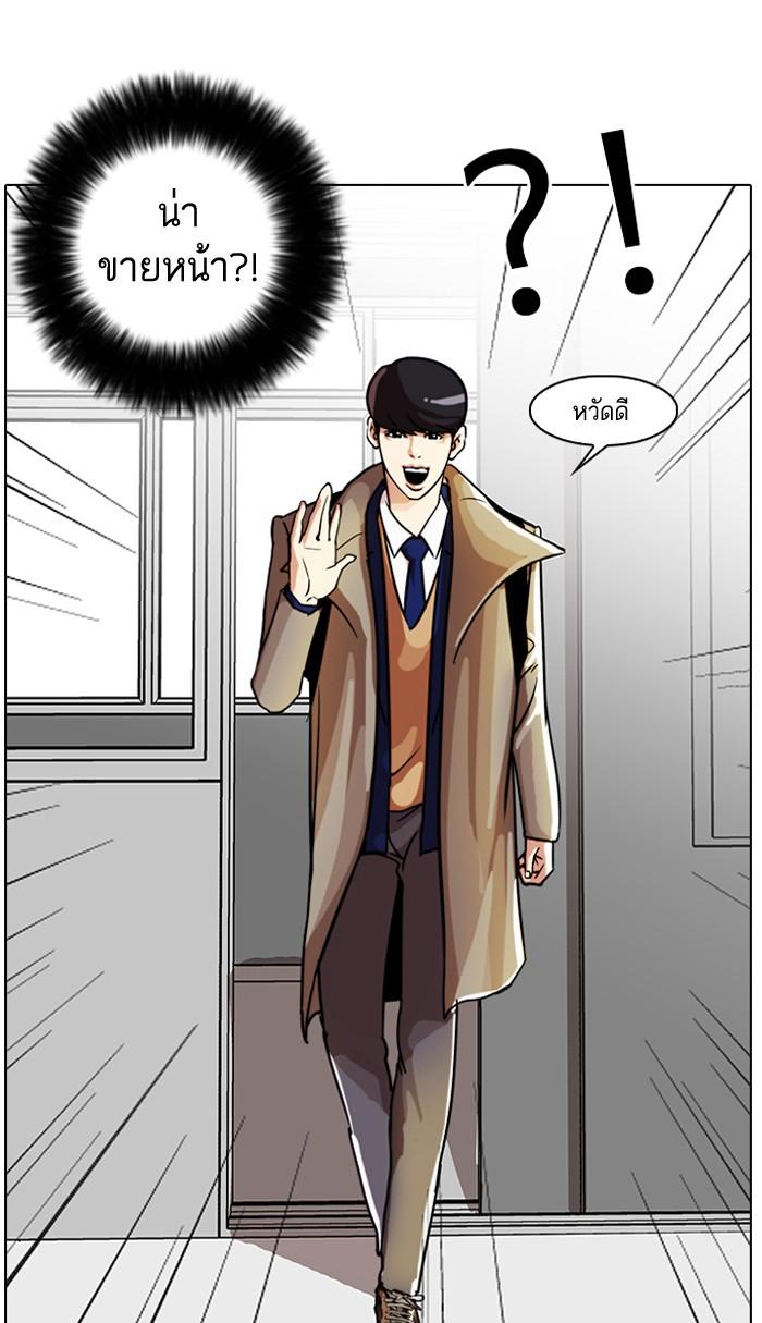 Lookism ตอนที่ 20 หน้า 44