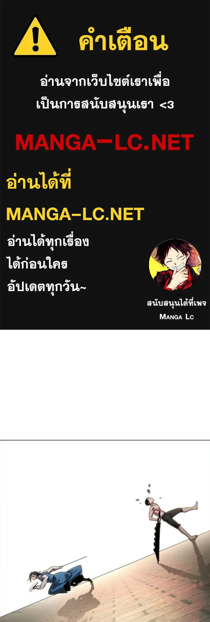 Night of the Ogre ตอนที่ 104 หน้า 1