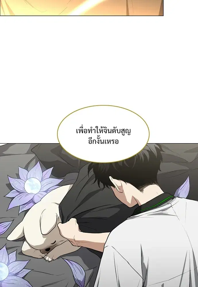 JAKDU ตอนที่ 91 หน้า 64