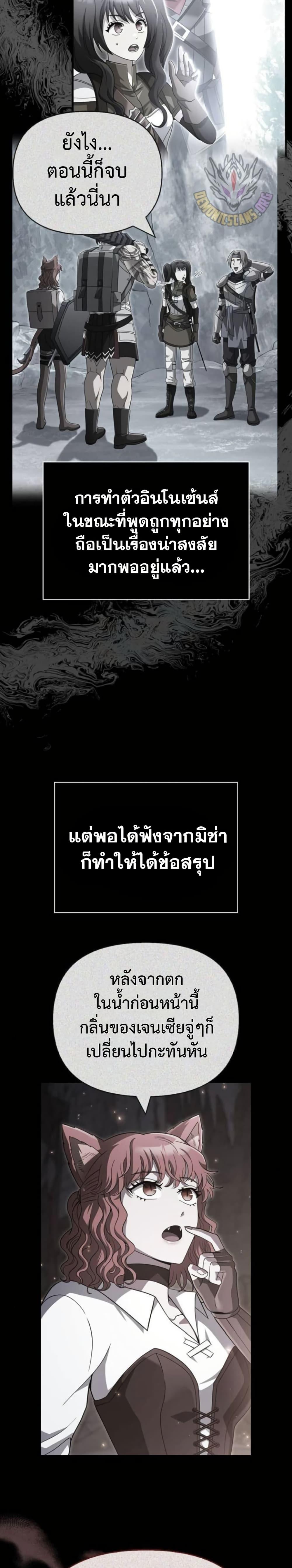 Surviving the Game as a Barbarian เอาชีวิตรอดในเกมฉบับคนเถื่อน ตอนที่ 72 หน้า 22