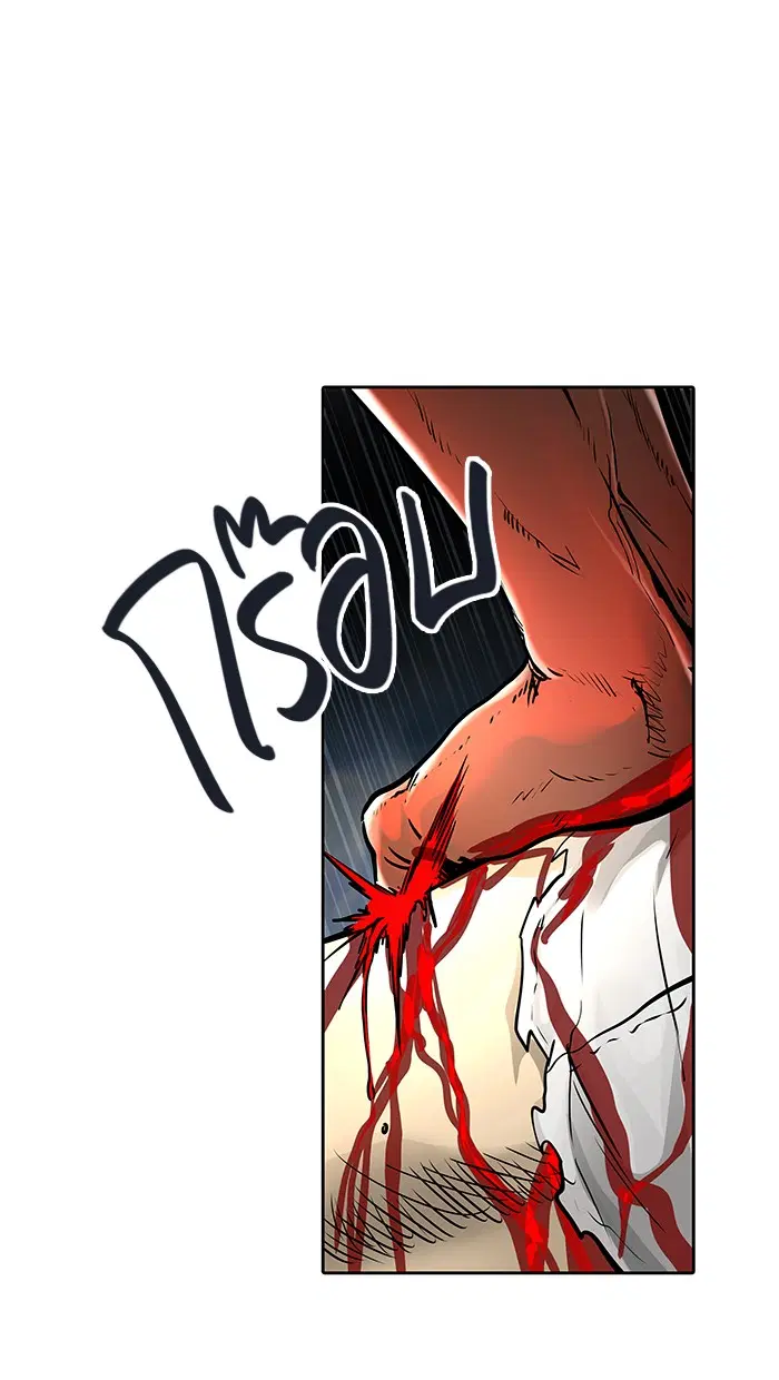 Tower of God ตอนที่ 463 หน้า 113