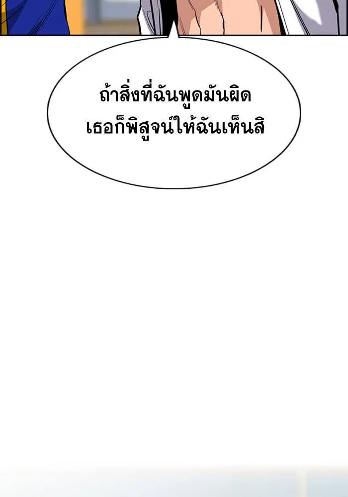 True Education ตอนที่ 39 หน้า 118