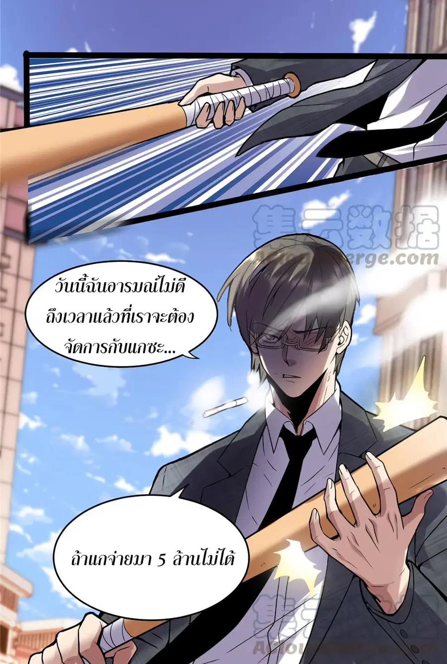 I might be A Fake Fairy ตอนที่ 1 หน้า 8