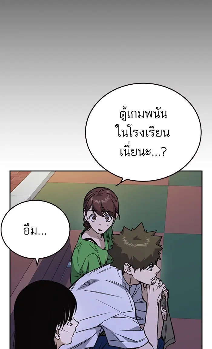 Study Group ตอนที่ 163 หน้า 97