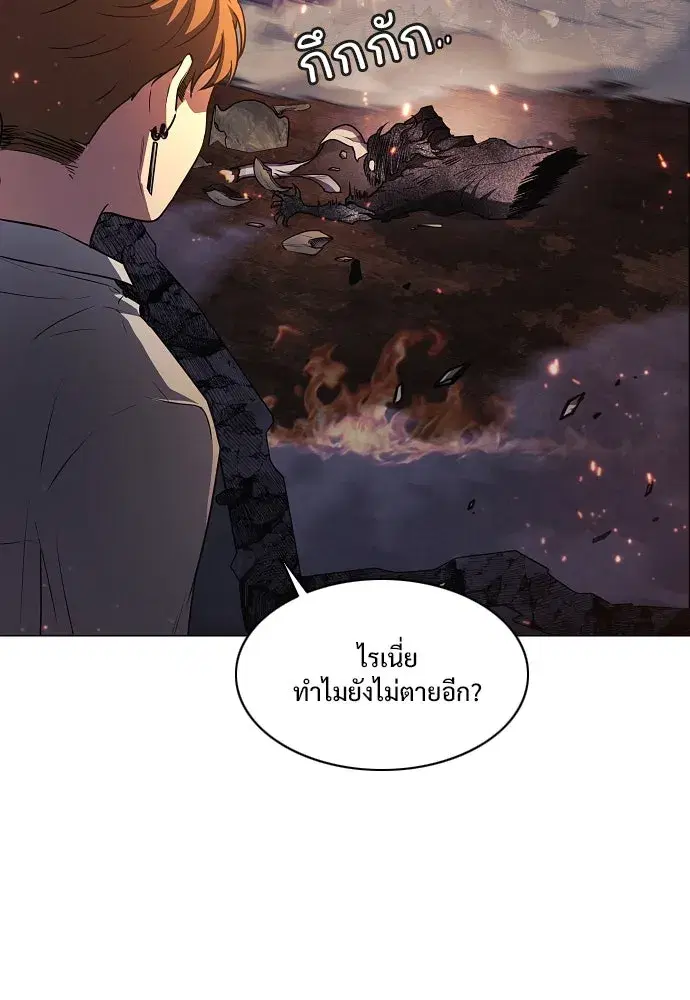 JAKDU ตอนที่ 36 หน้า 7