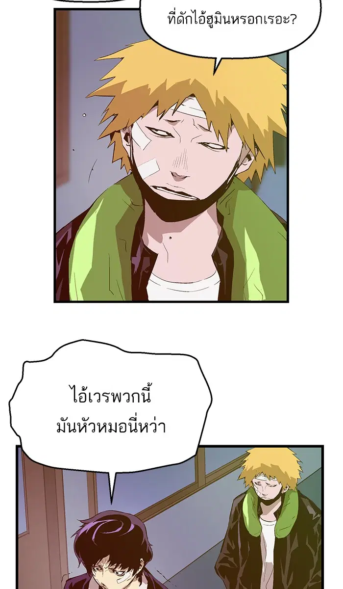 Weak Hero ตอนที่ 61 หน้า 26