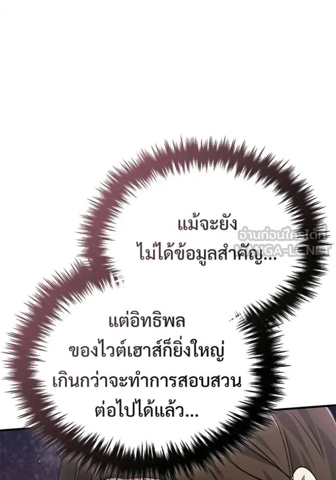 Regressor’s Life After Retirement ตอนที่ 93 หน้า 28