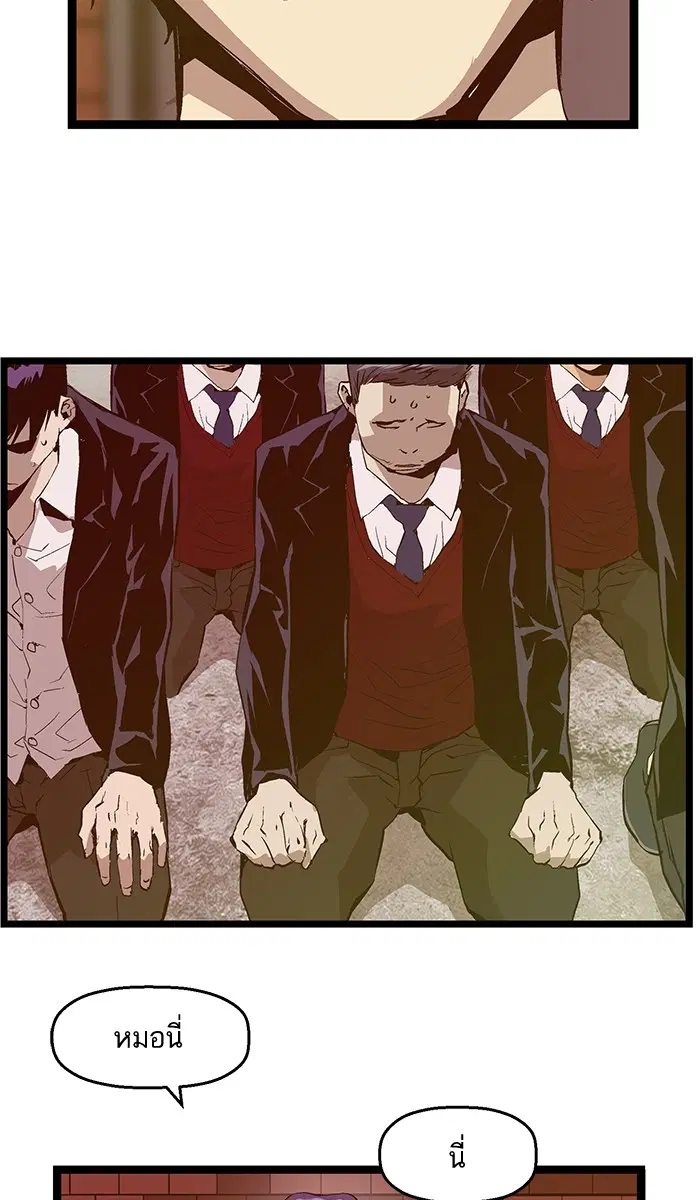 Weak Hero ตอนที่ 46 หน้า 51