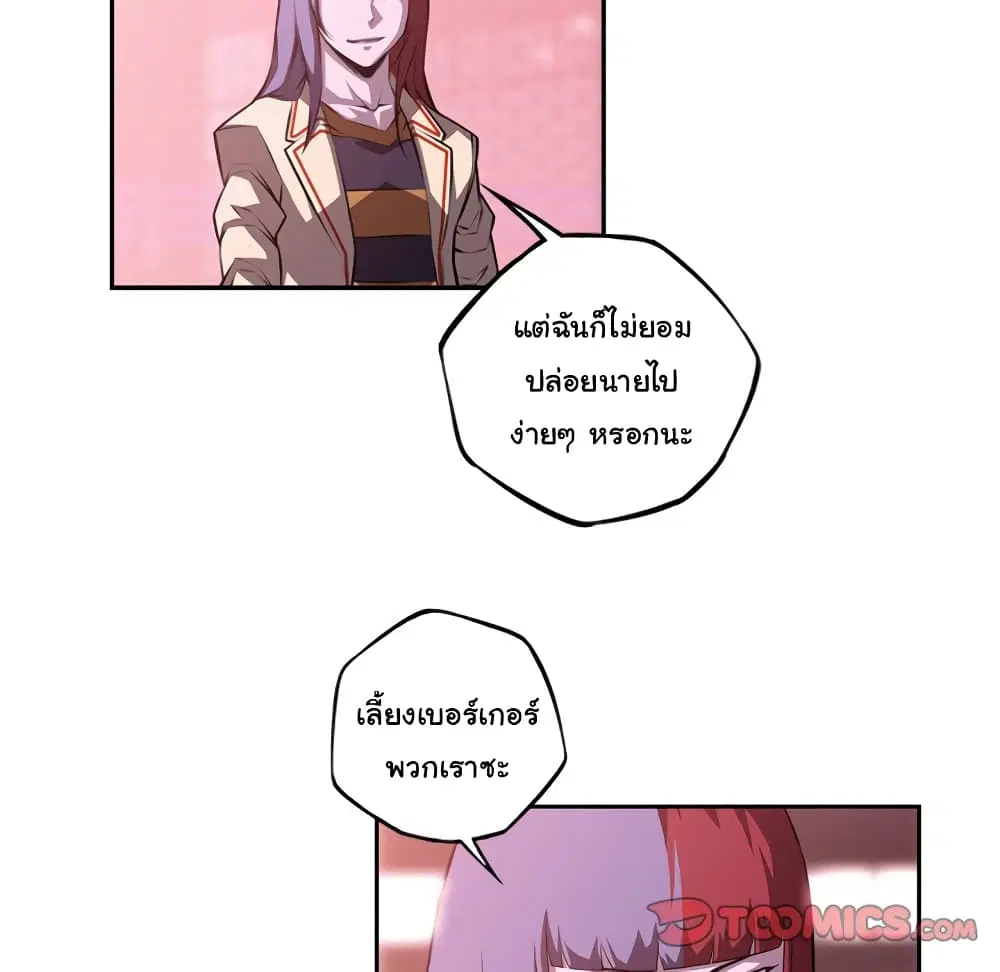 SuperNova ตอนที่ 131 หน้า 79