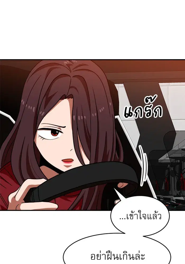 Double Click ตอนที่ 72 หน้า 28
