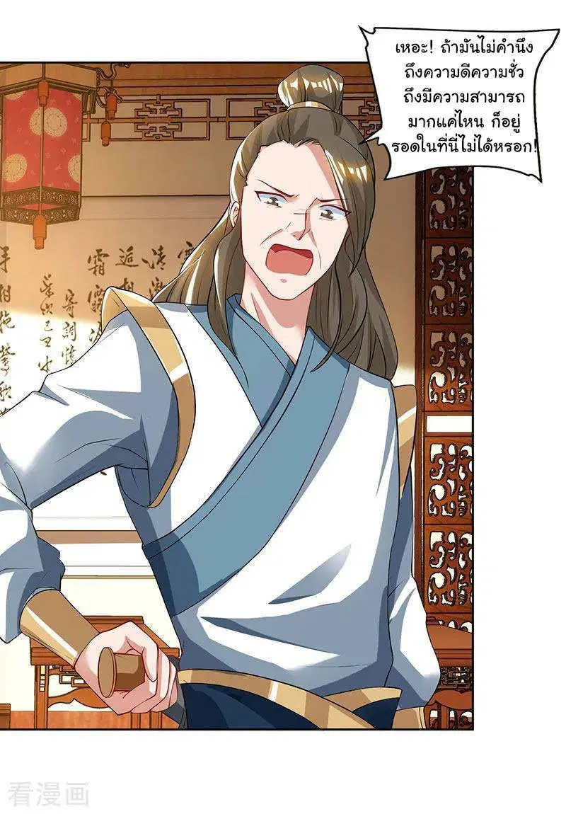 Reborn 80,000 years ตอนที่ 54 หน้า 18