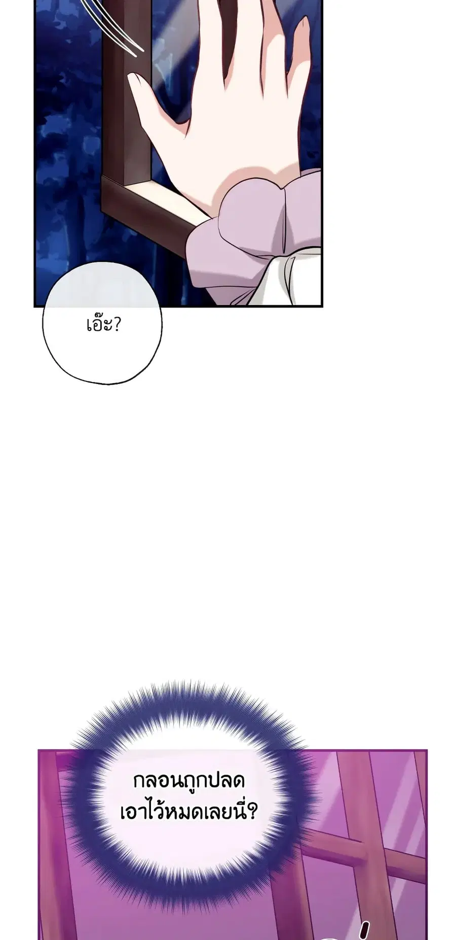 Can We Become a Family? ตอนที่ 51 หน้า 56