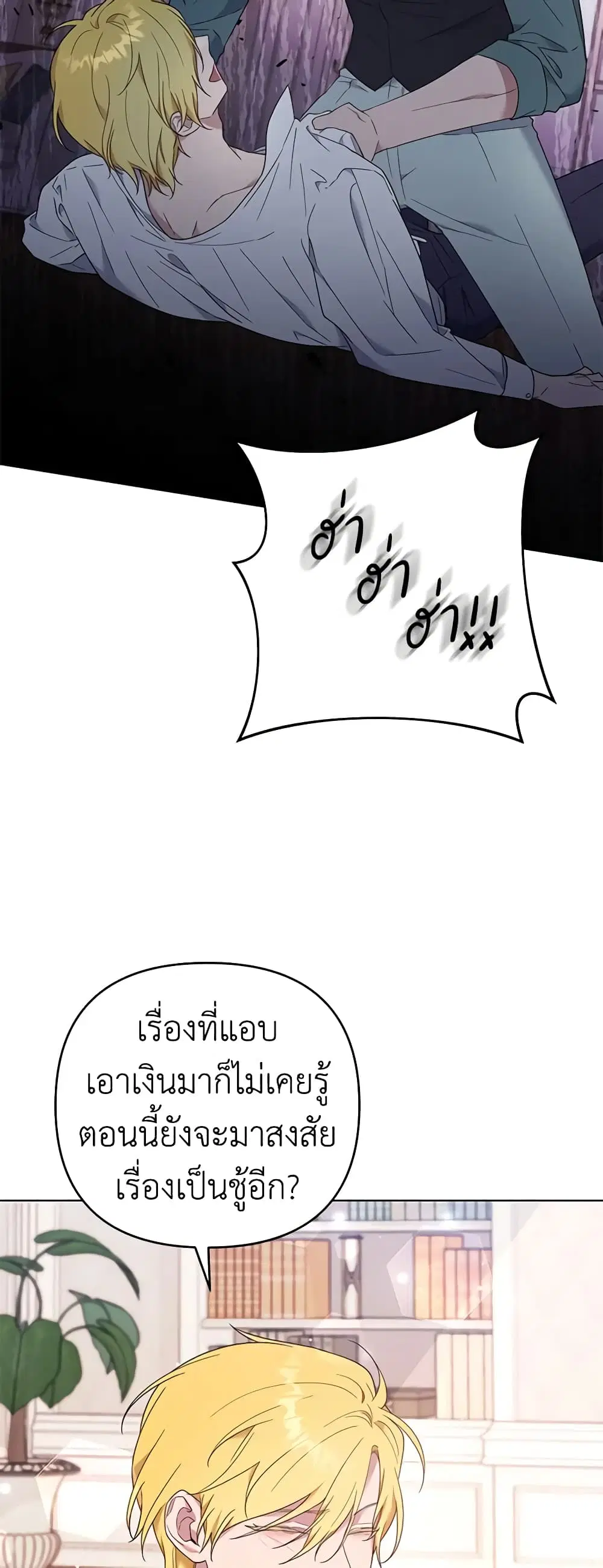 What It Means to Be You ตอนที่ 37 หน้า 40
