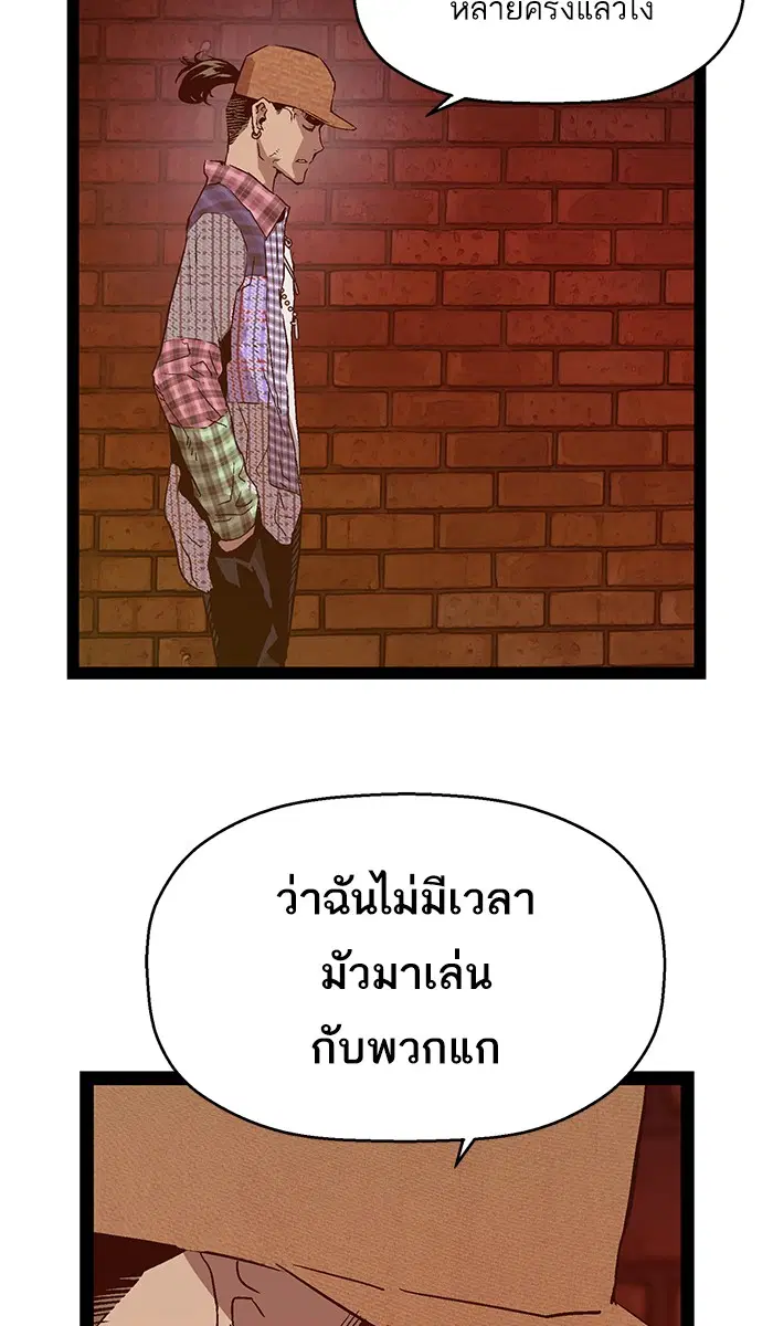 Weak Hero ตอนที่ 118 หน้า 9