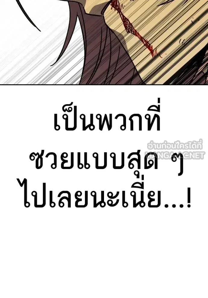 Study Group ตอนที่ 274 หน้า 131