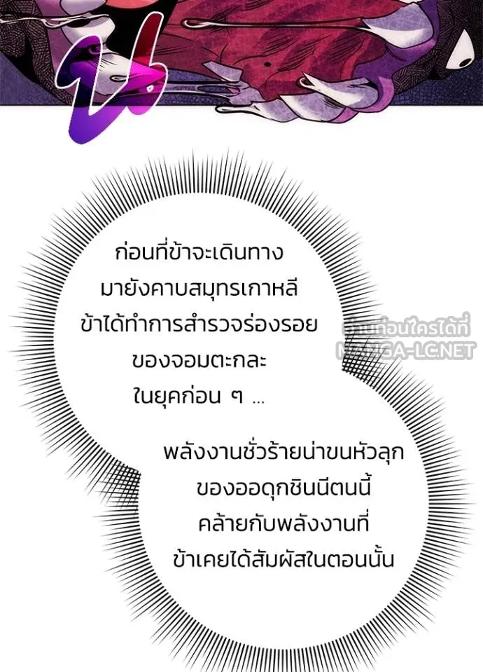 Night of the Ogre ตอนที่ 67 หน้า 61