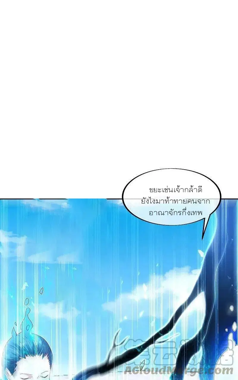 Peerless Battle Spirit ตอนที่ 464 หน้า 42
