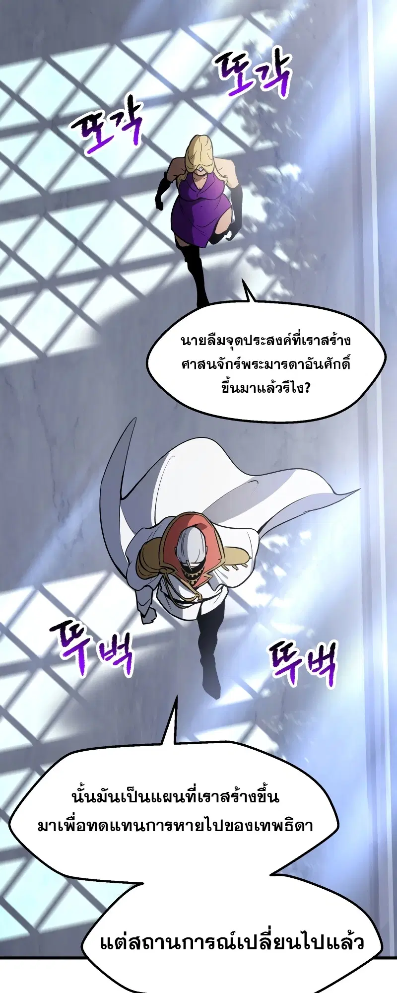 Survival Of Blade King ตอนที่ 215 หน้า 5