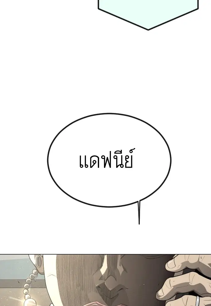 Superhuman Era ตอนที่ 159 หน้า 166