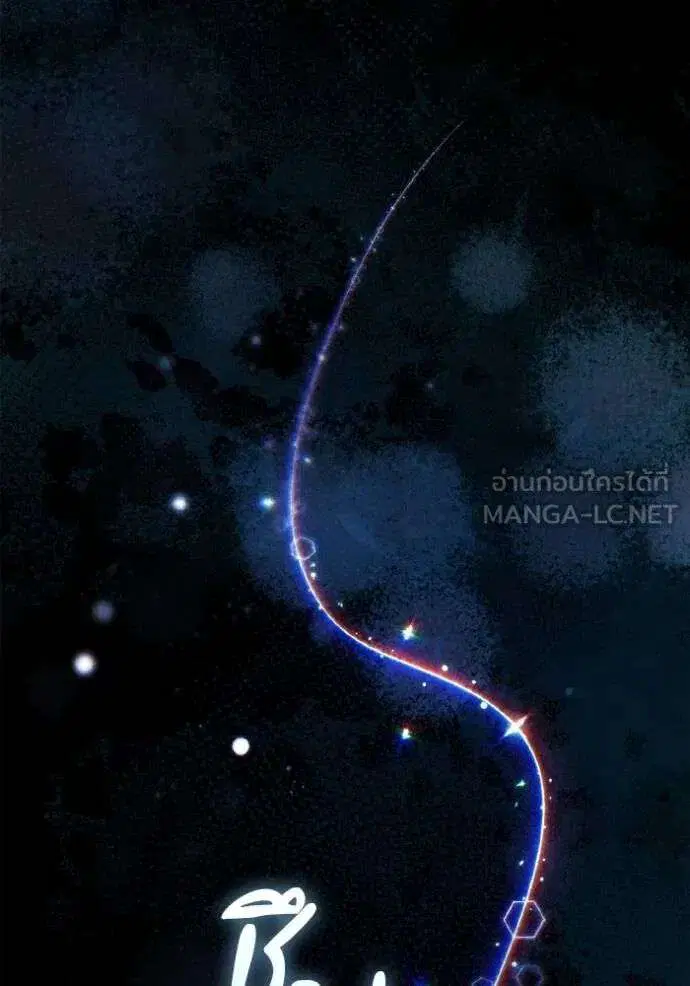 Sister I Am the Queen in This Life ตอนที่ 129 หน้า 15