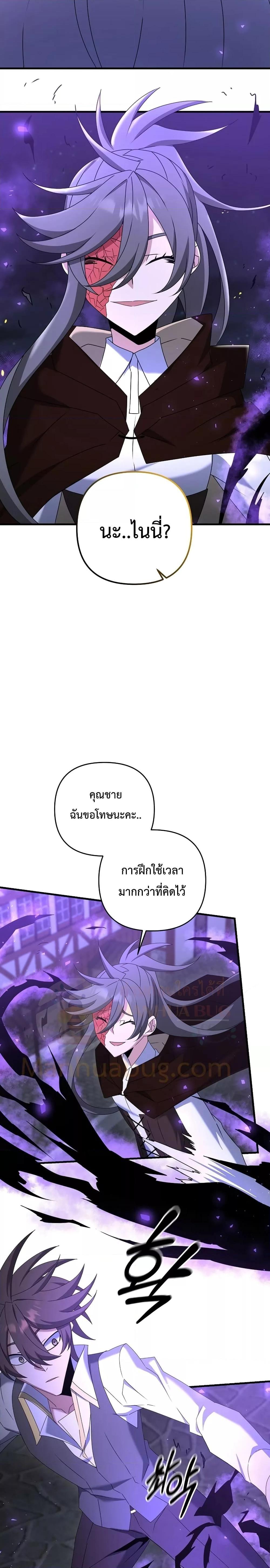 The Lazy Swordmaster ตอนที่ 63 หน้า 15