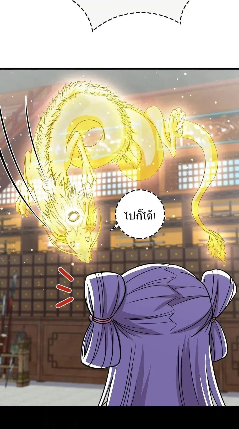 The Martial Emperor’s Life After Seclusion ตอนที่ 24 หน้า 5