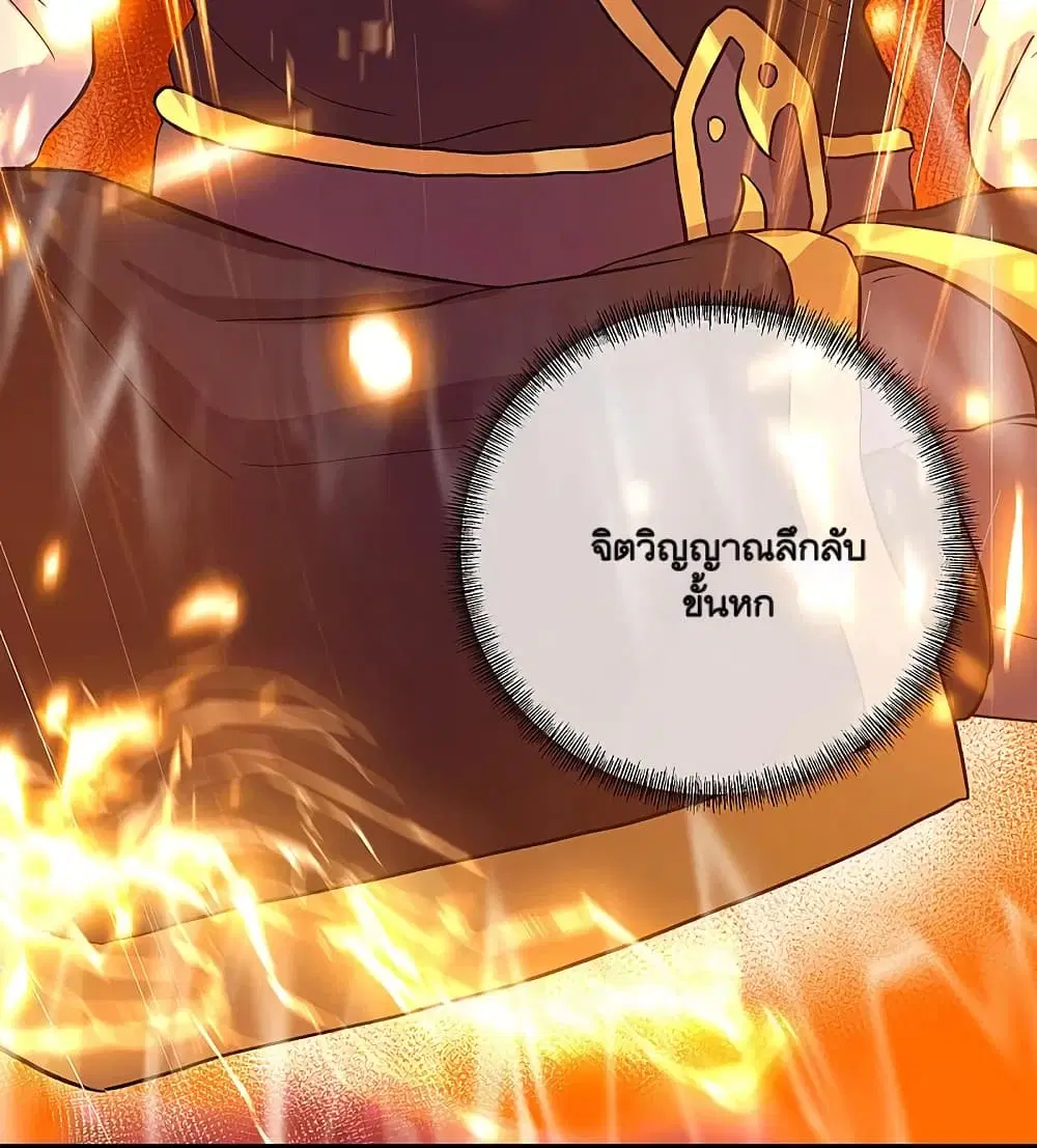Peerless Battle Spirit (Tian Cang Zi Dongman) ตอนที่ 314 หน้า 44