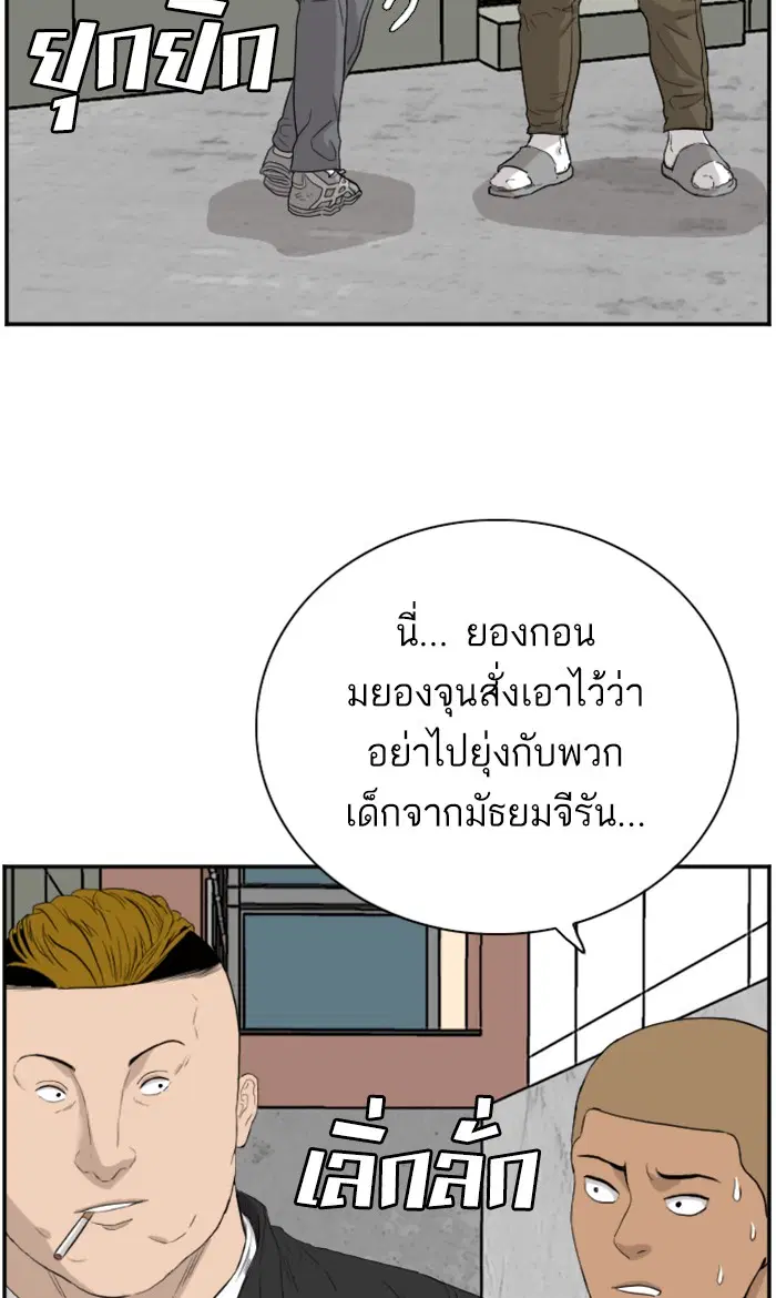 Bad Guy ตอนที่ 71 หน้า 82