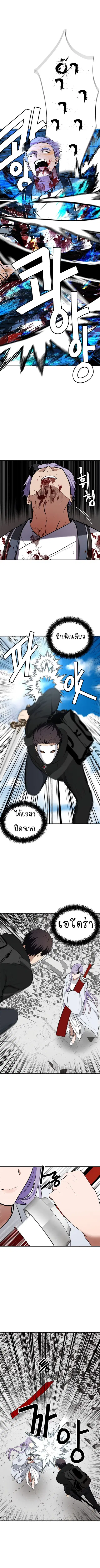 Ranker Who Lives A Second Time ตอนที่ 36 หน้า 9