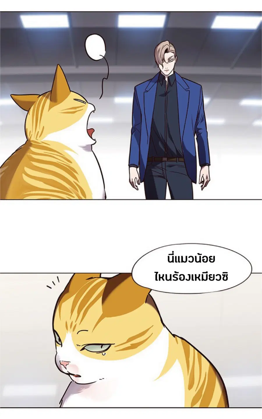 Eleceed ตอนที่ 89 หน้า 67