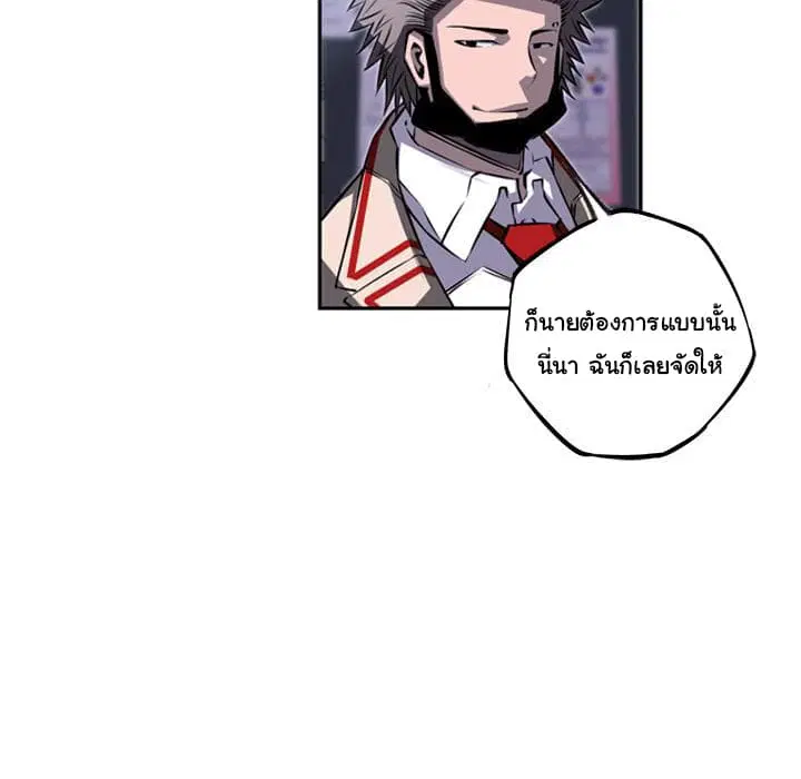 SuperNova ตอนที่ 27 หน้า 129