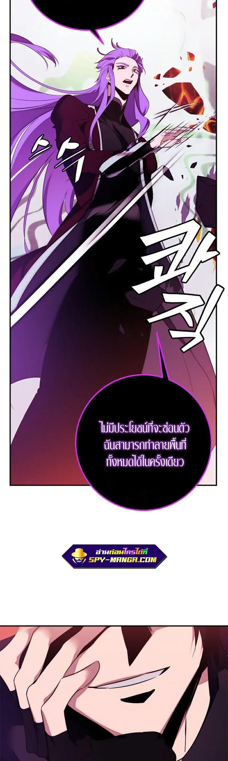 Return to Player ตอนที่ 130 หน้า 12