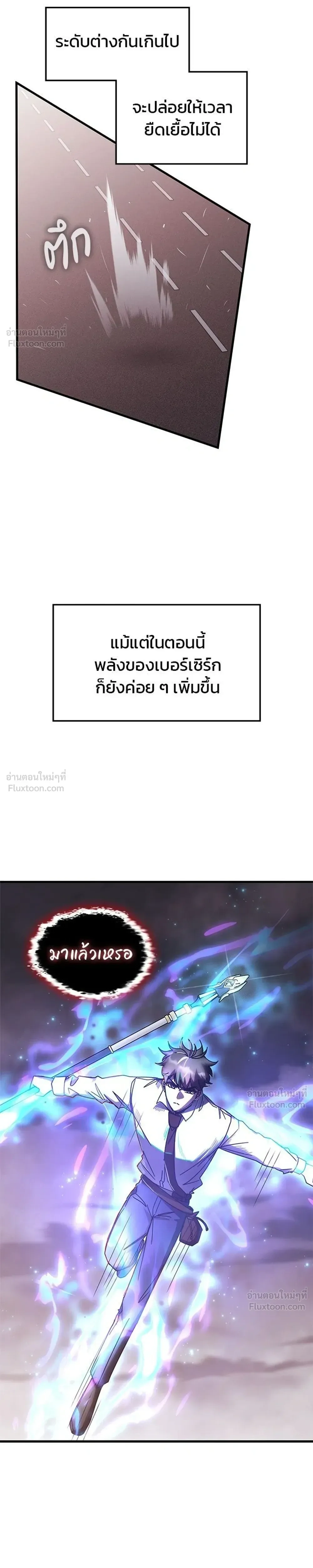 Transcension Academy สถาบันกวดวิชาสำหรับผู้เป็นเลิศ ตอนที่ 135 หน้า 3