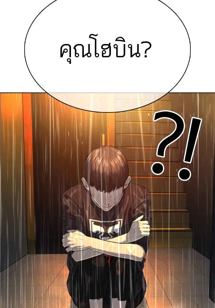 How to Fight ตอนที่ 40 หน้า 53