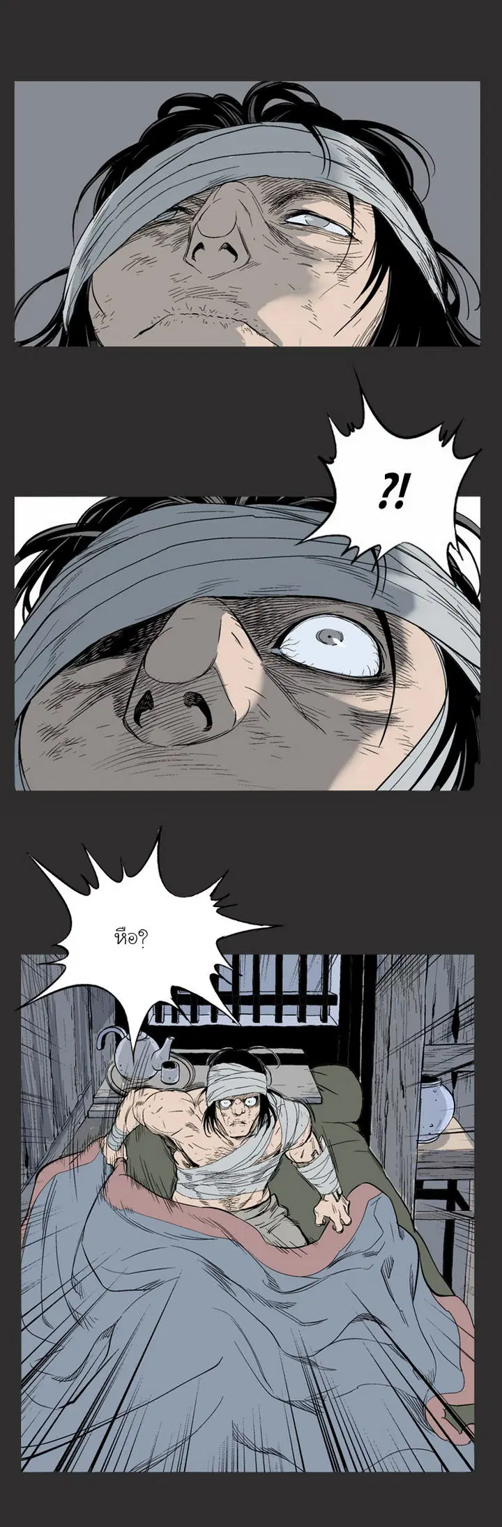 Gosu ตอนที่ 61 หน้า 12