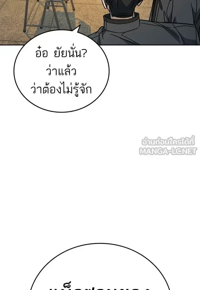 Study Group ตอนที่ 307 หน้า 10