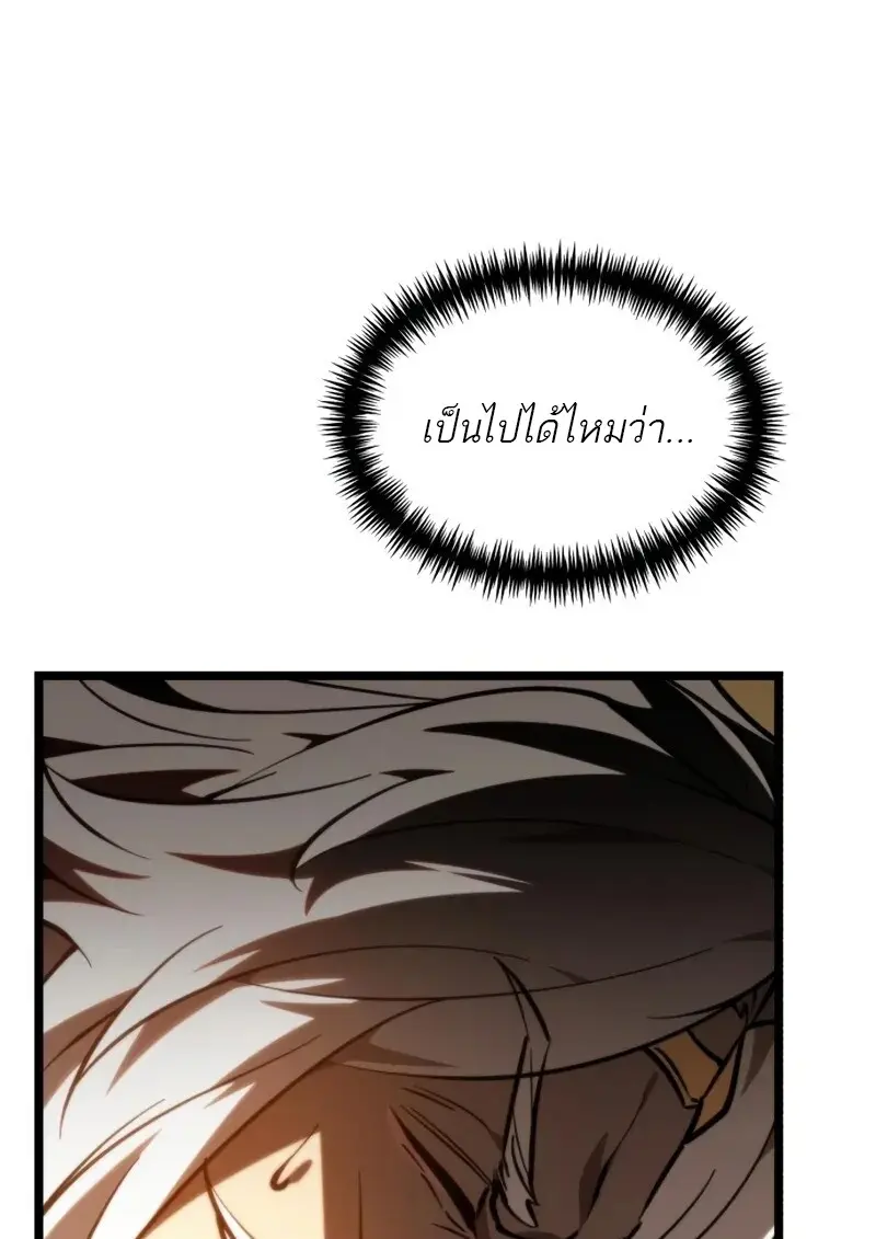 Reincarnator ผู้หวนคืน ตอนที่ 114 หน้า 64