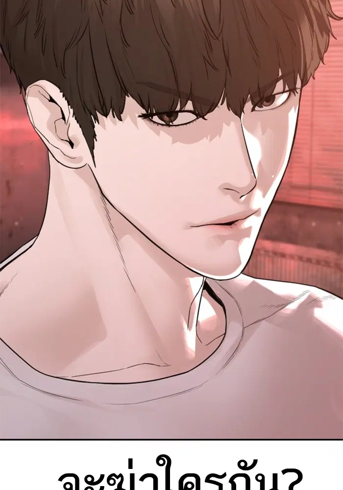 How to Fight ตอนที่ 170 หน้า 35