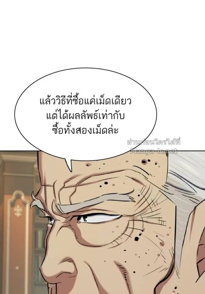 Reborn Rich ตอนที่ 181 หน้า 24