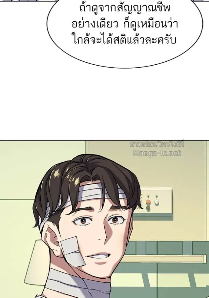 Reborn Rich ตอนที่ 70 หน้า 27