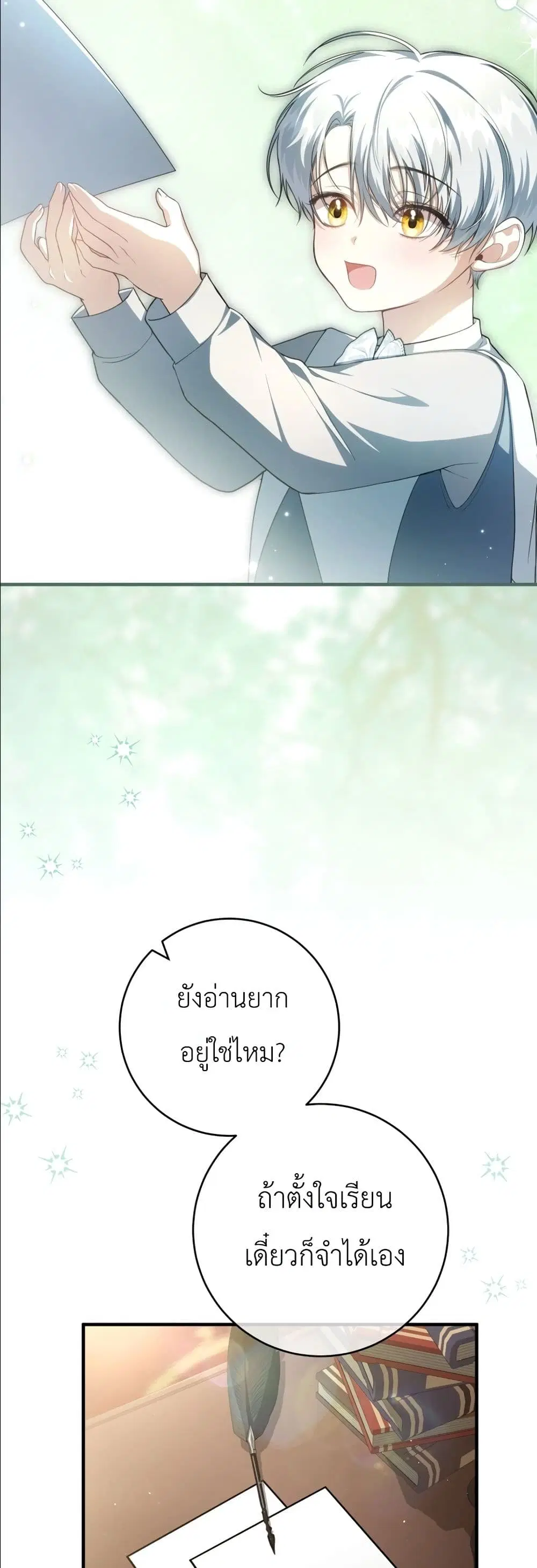 The Abandoned Prince’s Ghost Bride – เจ้าสาวผีขององค์ชายผู้ถูกทอดทิ้ง ตอนที่ 6 หน้า 31