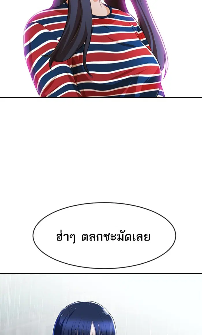 Random Chat ตอนที่ 204 หน้า 55
